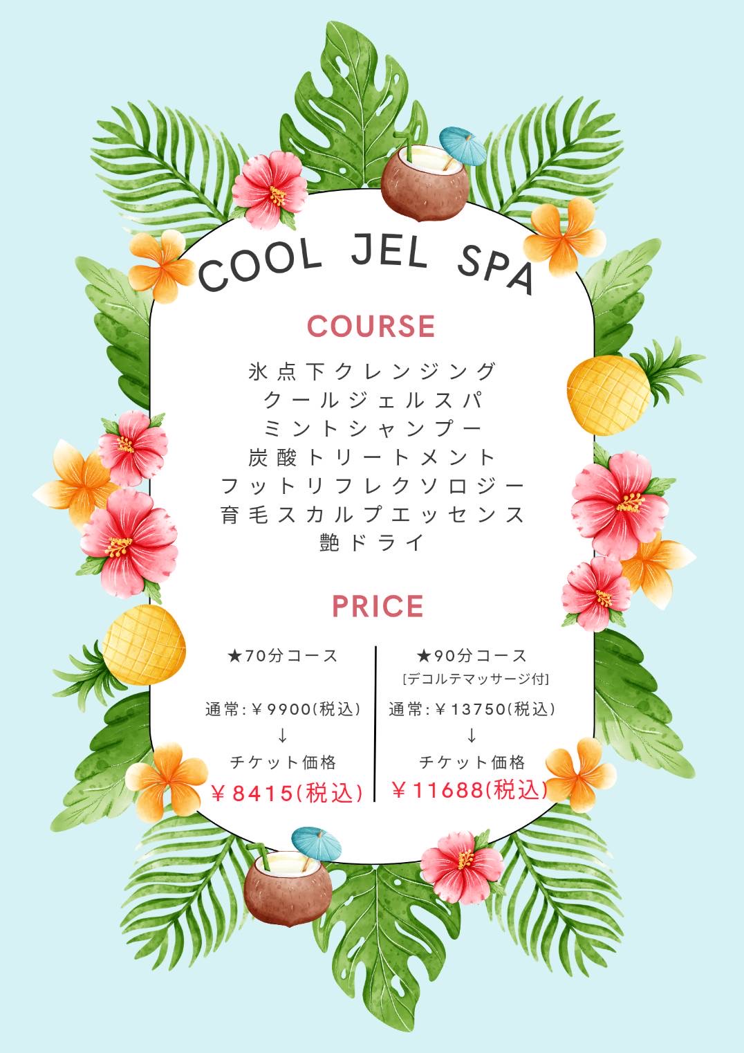 メニュー