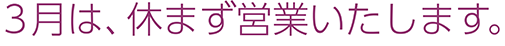 定休日