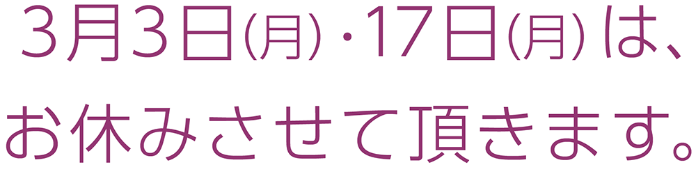 定休日