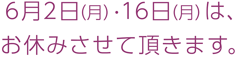 定休日