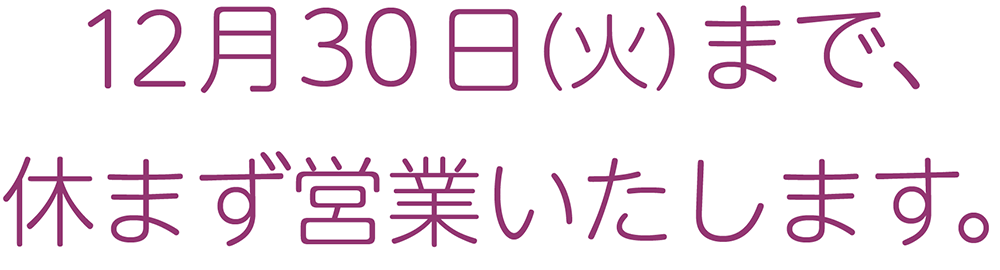 定休日